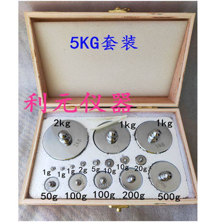 砝码一套标准款2kg5kg实验室天平托盘天平称电子秤校准500g1kg