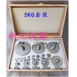 砝码一套标准款2kg5kg实验室天平托盘天平称电子秤校准500g1kg