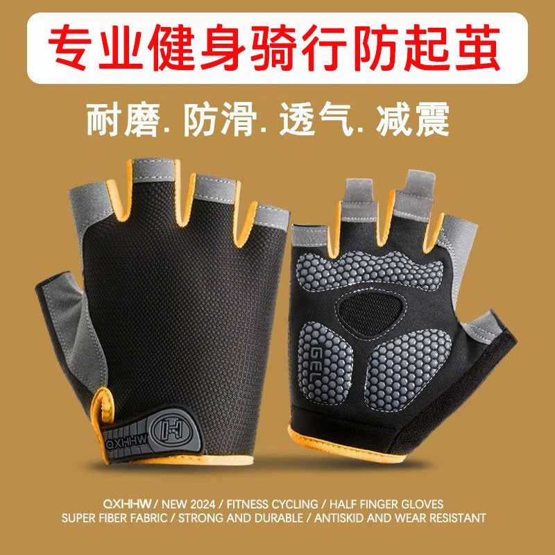 半指手套男女户外健身运动瑜伽骑行防滑耐磨透气器械训练露指手套,运动/瑜伽/健身/球迷用品,健身手套/助力带,淘宝优惠券,粉丝福利购,淘宝优惠卷