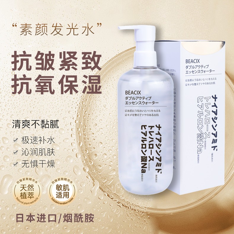 【日本进口】发光发亮精华水490ML透亮肌肤高保湿滋润烟酰胺抗皱