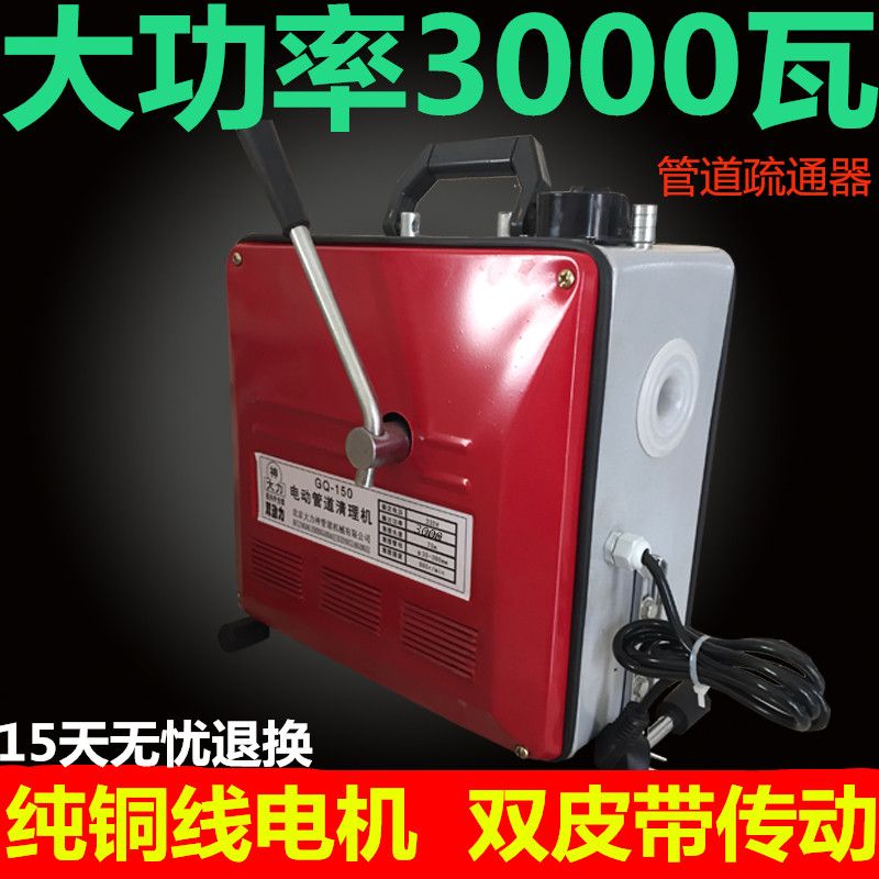 大功率电动管道疏通机专业通下水道清理工具下水管道堵塞疏通神器