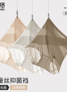 健将春夏薄款高腰透气内裤大码裸感无痕舒适亲肤女士收腹裤5519