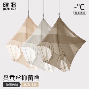 裸感无痕舒适亲肤女士收腹裤 大码 5519 高腰透气内裤 健将春夏薄款