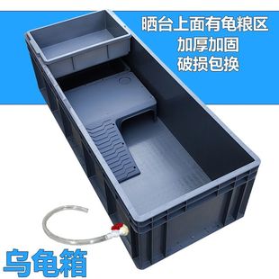 加厚养龟箱乌龟缸带沙盘晒台塑料龟箱家用长方形生态龟池大号龟盆