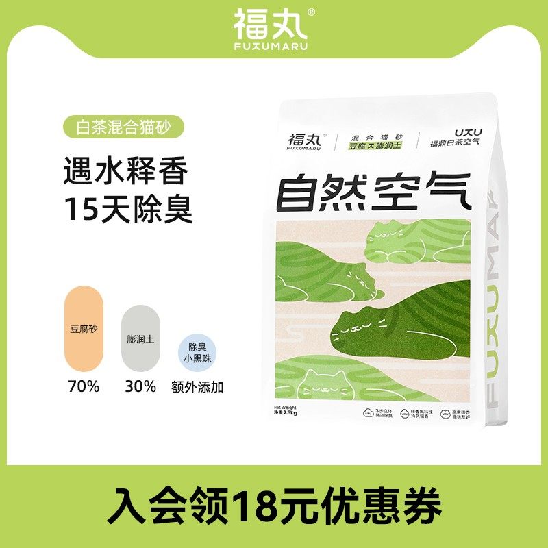 12包2.5kg福丸白茶味猫砂豆腐砂混合膨润土猫砂（共60斤）
