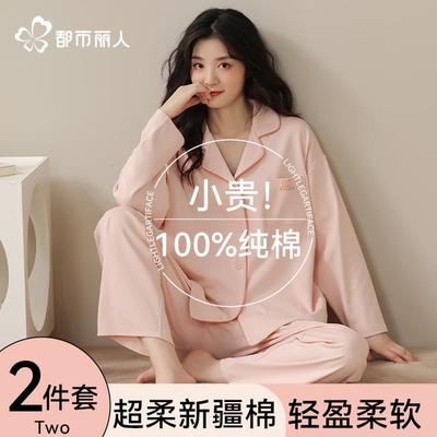 都市丽人纯棉睡衣女春秋2025新款长袖套装宽松加大款可外穿家居服