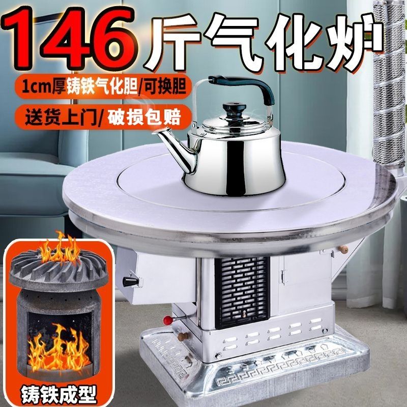 146斤铸铁气化炉柴煤两用烧木柴回风烧柴炉农村烤火炉柴火取暖炉