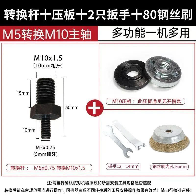 3寸迷你角磨机转换杆M5转M10主轴变100型打磨切割机器改装配件套