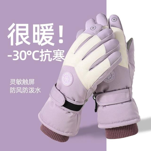 防滑手套冬季防寒防风加厚加绒电动车触屏手套加厚防水滑雪手套防