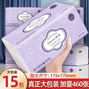 百岑亲肤绵柔纸巾家庭大包实惠装母婴原生木浆大规格15包整箱抽纸