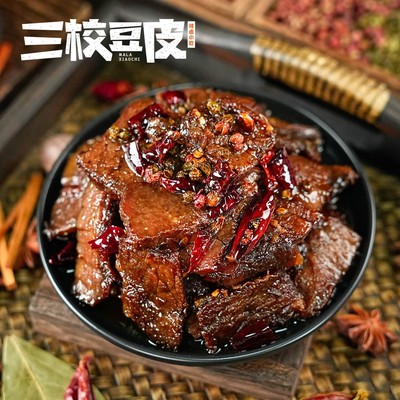 三校豆皮【椒麻牛肉】重庆开州特产椒麻牛肉即食真空包装