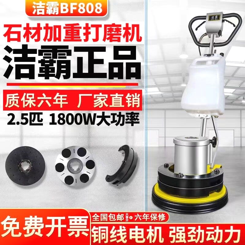 一匙灵BF808石材加重磨地机大理石晶面机手推式水泥地面打磨抛光