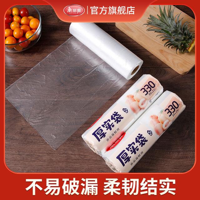 美丽雅点断式食品pe密封保鲜袋一次性加厚冷冻冰箱专用大号家用