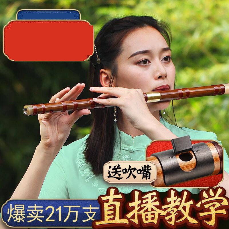竹笛专业级专业竹笛古风初学零基础入门笛子乐器学生E精制演奏F调