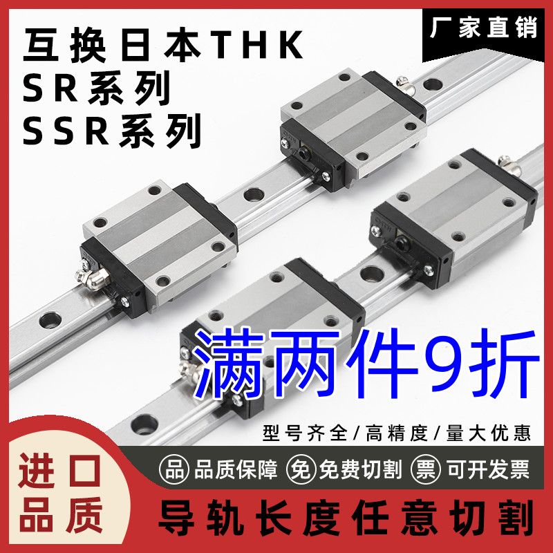 国产互换THK直线导轨滑块进口HSR/SSR/SHS15 20 25 30 35 4555A R