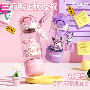 格非尔授权三丽鸥儿童水杯女孩上学专用夏季新款吸管双饮口杯子