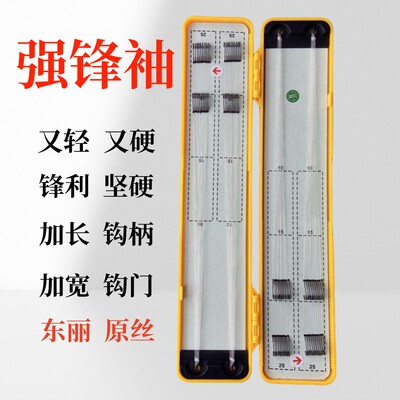 【强锋袖+东丽子线】40付自选定制强锋袖手工精绑