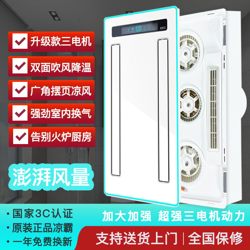 【全网热销20万+】厨房凉霸嵌入