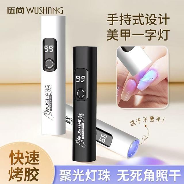 手持美甲一字灯365nm便携迷你灯甲片烤灯美甲灯蓄电黑镜穿戴甲