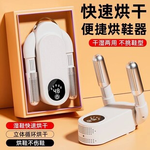 烘鞋 子全自动烤鞋 器家用干鞋 除臭杀菌烘干机宿舍鞋 器暖鞋 2025新款