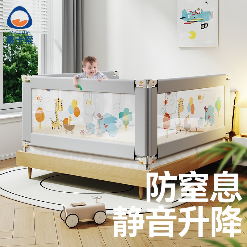 慕卡索M-castle宝宝床围栏防摔床护栏婴儿床掉床防撞防护床挡板