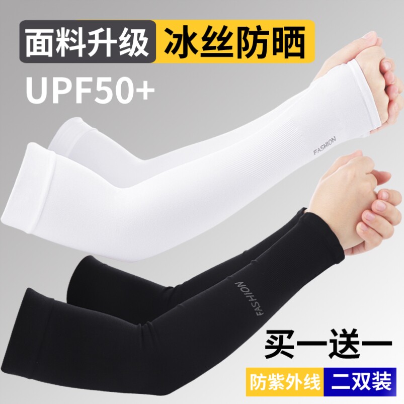 Gloves Sun UV Protection Hand Protector Cover Arm Sleeves - 实物图