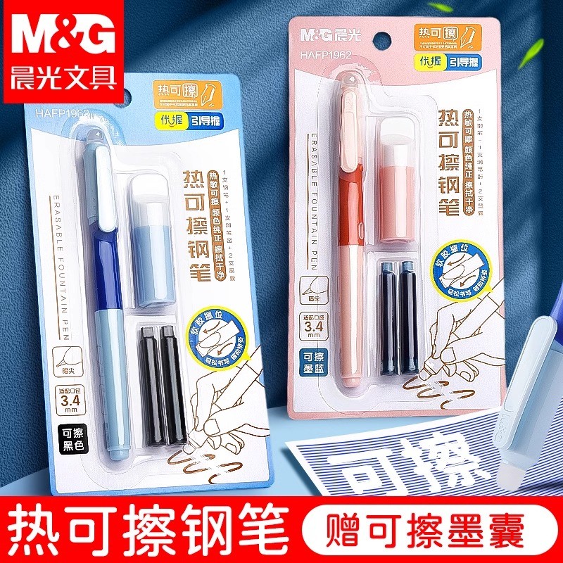 晨光热可擦钢笔优握正姿小学生练字专用书写无痕蓝色绿色墨蓝颜色