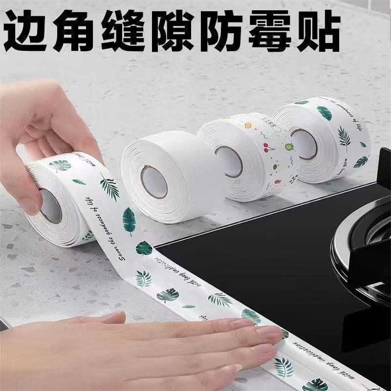 厨房水槽美缝贴灶台防水防油贴纸封边胶水池防霉缝隙条洗碗池边缘