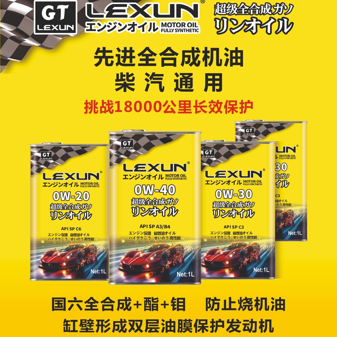GT性能国六全合成机油基础油四类+含酯钼日本赛车工程师特调