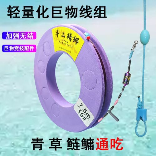 【买3送1】A60大物主线青鱼珠珠轻量大物线组新款竿稍牛鼻活口结