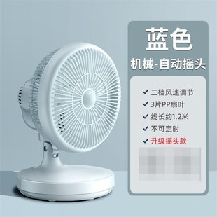 电风扇家用大风力静音小风扇宿舍桌面台扇折叠摇头 制冷空调扇台式