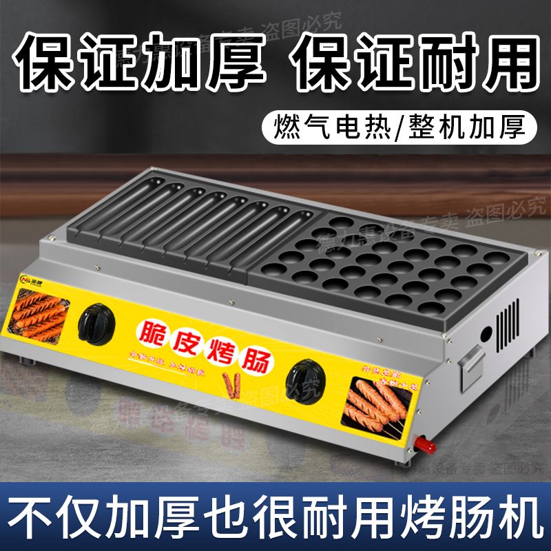 网红黄金脆皮烤肠机商用摆摊香肠机淀粉肠路边摊炉子烤火腿肠机器
