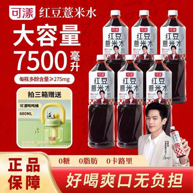 大瓶装可漾红豆薏米水1.25L*6瓶薏仁水0糖0脂0卡无糖饮品植物饮