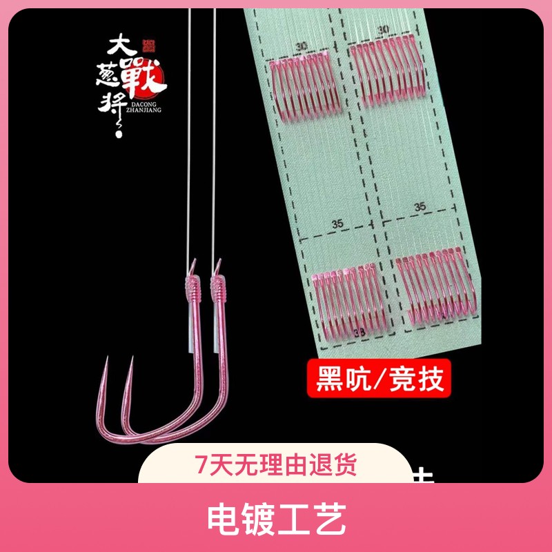 Da cong ge/大葱哥黑坑材质鲫鱼纯手工精品拉力