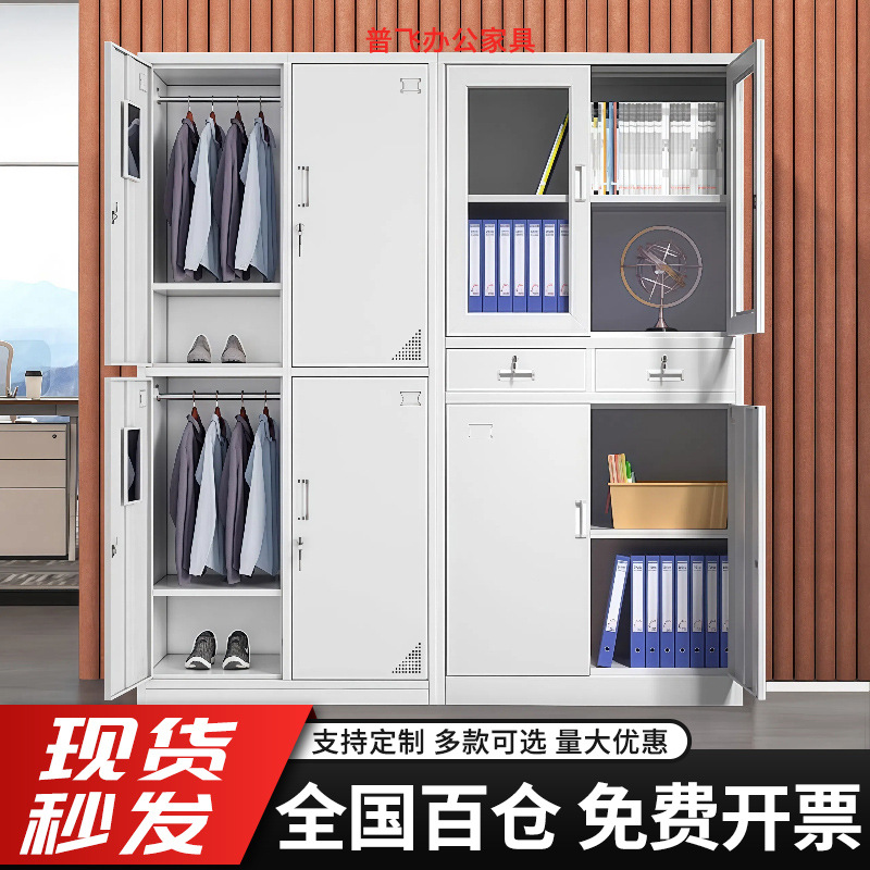 文件柜办公室铁皮柜收纳资料钢制柜子带锁财务凭证档案柜更衣柜