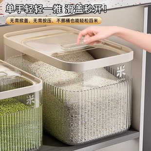 米桶家用滑盖防虫防潮密封储粮五谷杂粮收纳盒面粉收纳桶高档米缸