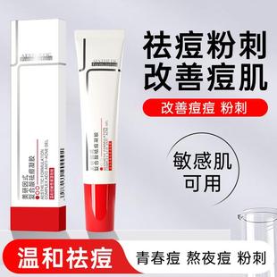 美研因式复合酸祛痘凝胶壬二酸祛痘膏温和舒缓敏感肌青春痘控油