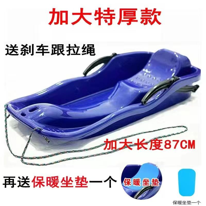 加厚双人滑雪板成人儿童滑草板滑沙板雪橇爬犁耐磨带刹车