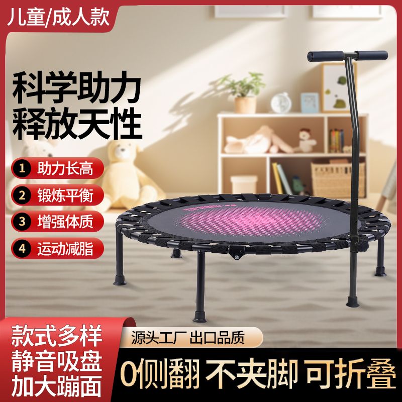 儿童室内蹦蹦床健身家用大人通用跳床成人运动减肥家庭小型跳跳床