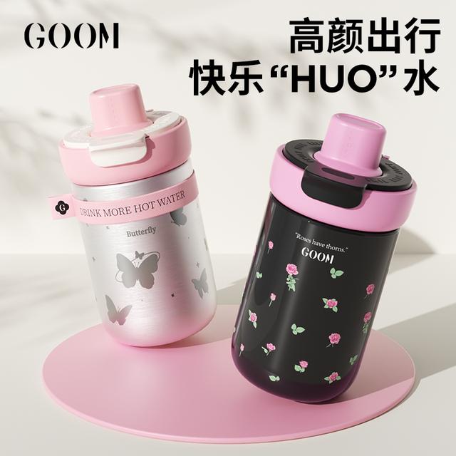 【春日焕新】GOOM蝴蝶花保温杯咖啡杯女高颜值原创设计水杯吸管杯