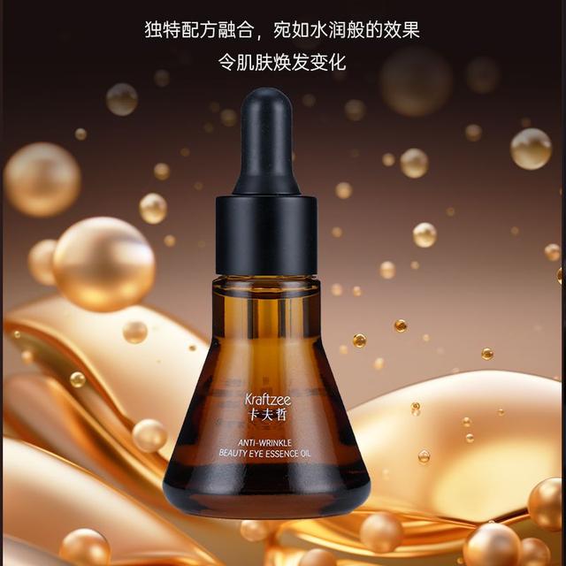 卡夫哲美颜淡纹眼部精华油保湿抗皱紧致舒缓
