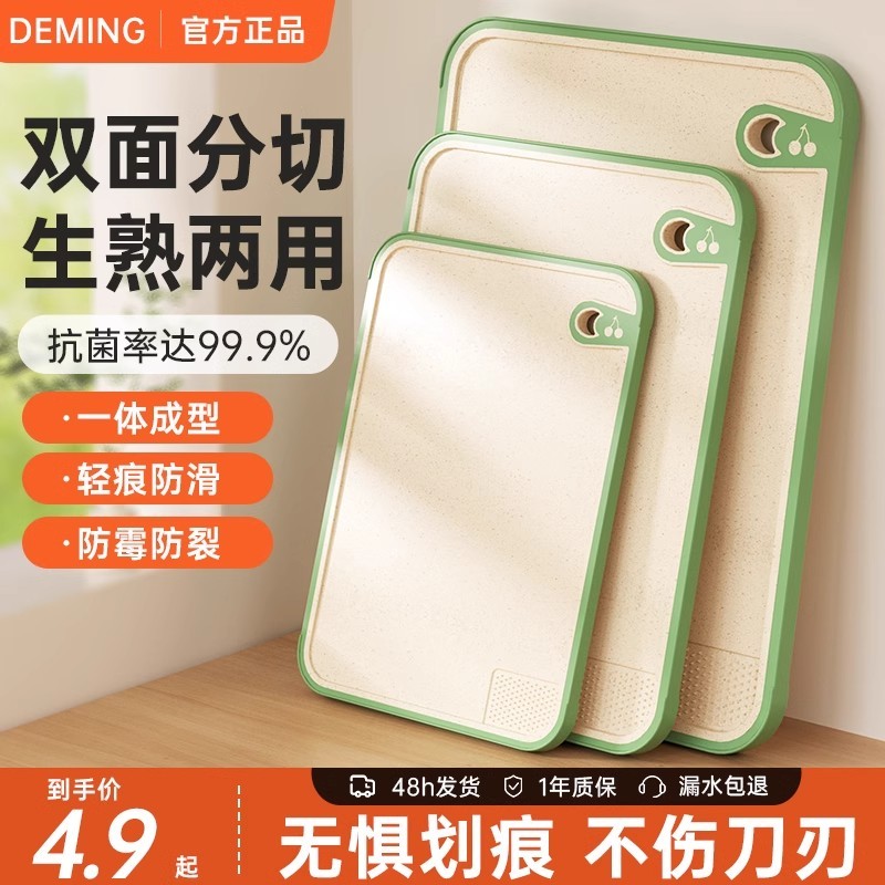 菜板切菜板抗菌防霉家用厨房案板食品级切水果专用塑料实心小砧板