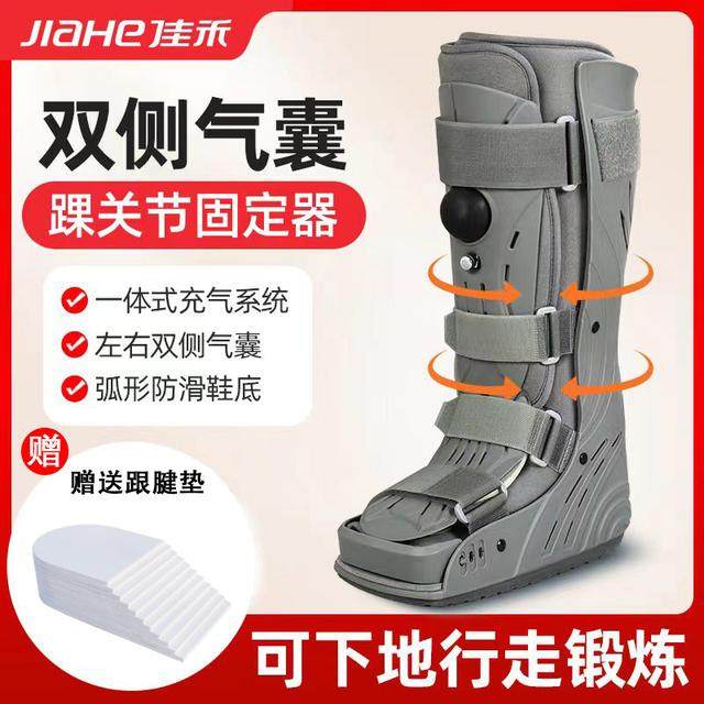 佳禾踝关节固定器小腿崴脚足托透气防滑护具术后防护可调,运动/瑜伽/健身/球迷用品,运动护踝,淘宝优惠券,粉丝福利购,淘宝优惠卷