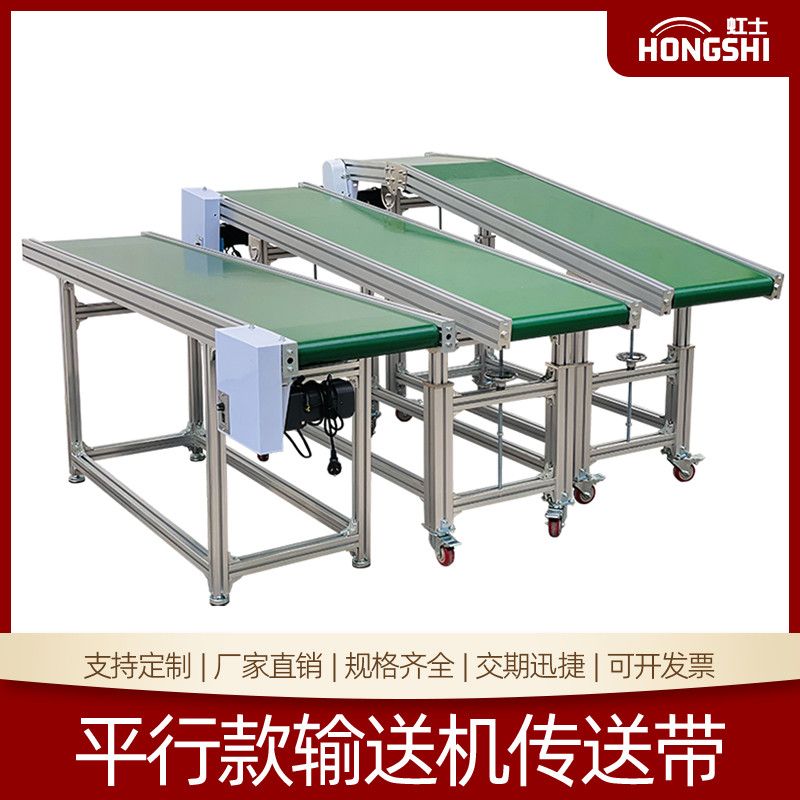 铝型材传送带小型输送机注塑机接驳台爬坡升降传送带快递分拣线
