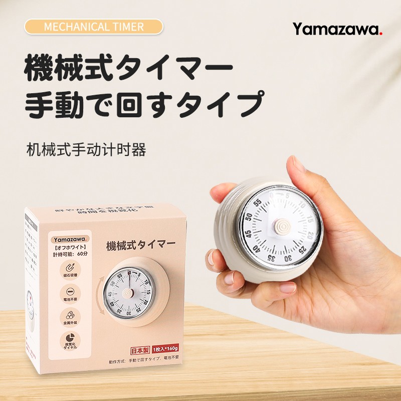 日式机械计时器厨房做饭定时提醒器可视化时间管理闹钟磁吸倒计时