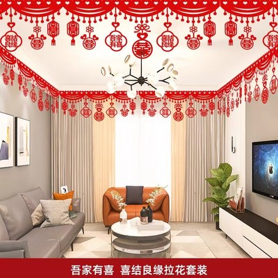 结婚喜帘植绒布墙围门帘贴喜帘喜庆客厅婚房装饰布置喜字婚庆用品