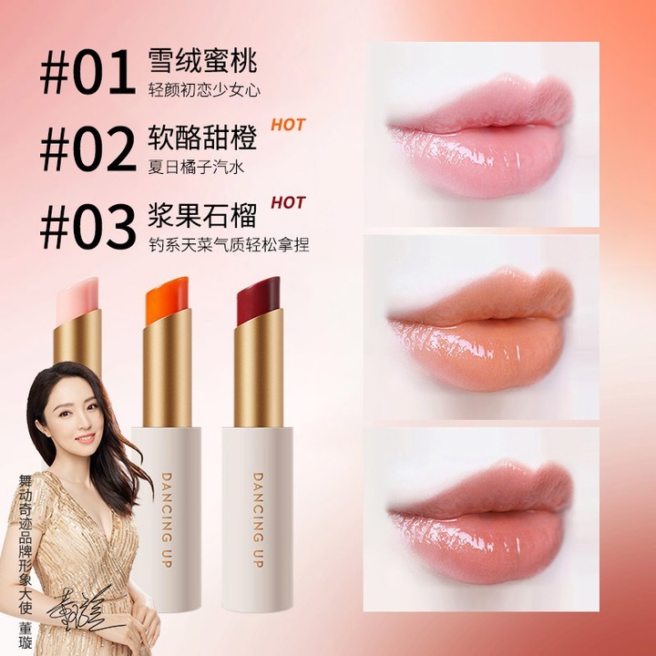 舞动奇迹变色唇膏滋润保湿修护补水防干裂淡化唇纹女护唇持久
