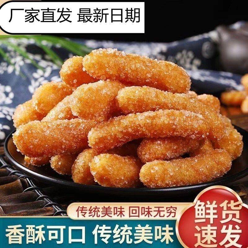 江米条手工老式糕点果子散装雪花条正宗怀旧零食