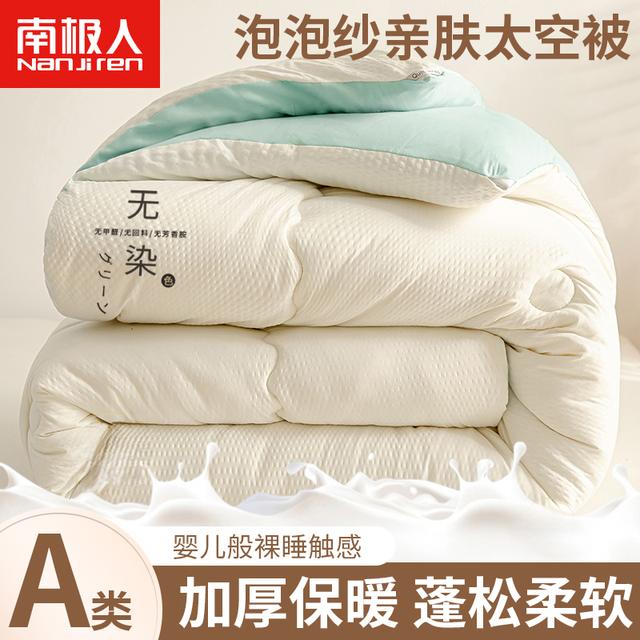 春秋被冬被加厚保暖防寒被子家用四季单双人被棉被芯被褥子太空被