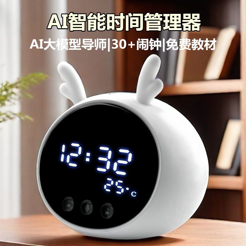 语音智能闹钟2025新款小学生学习专用起床神器儿童男孩自律计时器